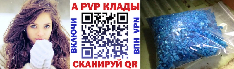 Купить закладки  Нязепетровск  APVP СК 