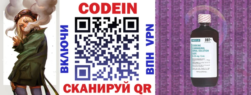 Купить где  Нязепетровск  Кодеин напиток Lean (лин) 