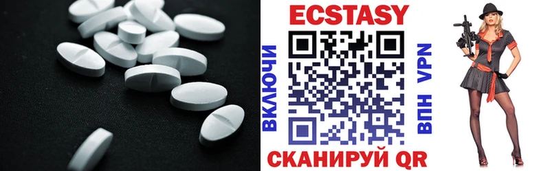 Экстази mix  Купить закладки  Нязепетровск 