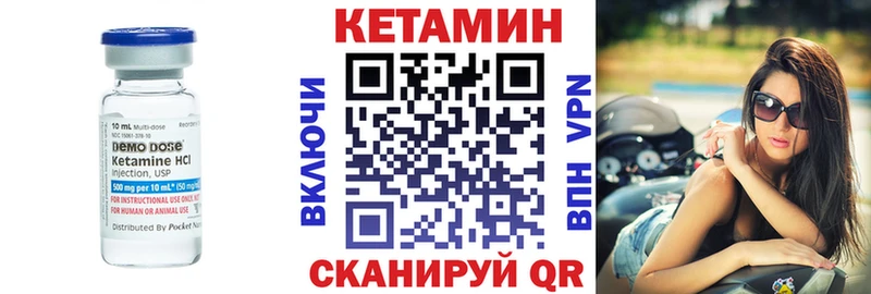 Купить  Нязепетровск  Кетамин VHQ 